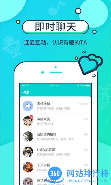 音觅星球app v7.6.0安卓版 2