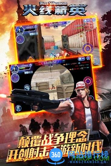 火线精英ol官方正版手游 v0.9.35.358552 安卓版 1