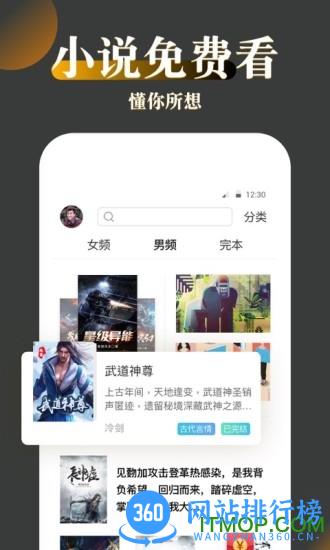 免费趣小说