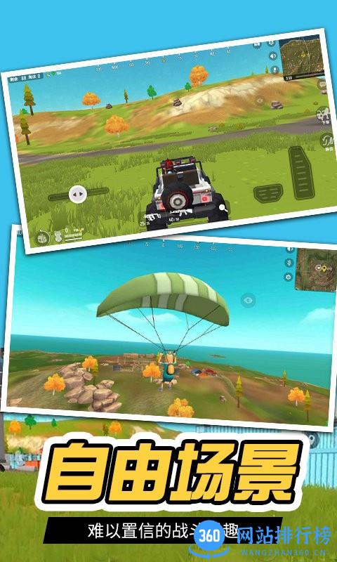 王牌吃鸡精英最新版 v1.0.0 安卓版 2