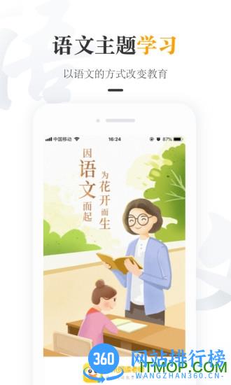 一米阅读教师版下载安装