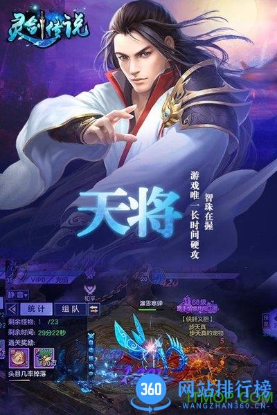灵剑传说九游版 v1.0.01 安卓版 2