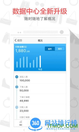 有赞微商城手机版 v5.49.1安卓版 1