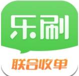 乐刷联合收单平台