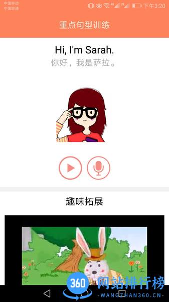 大猫小学英语课堂 v1.8.3 安卓版 0