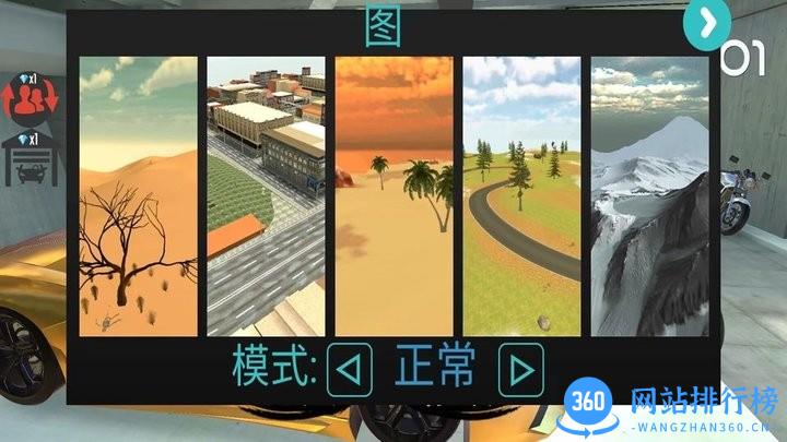 赛车大师3D最新版本 v2.2.4 安卓版 3