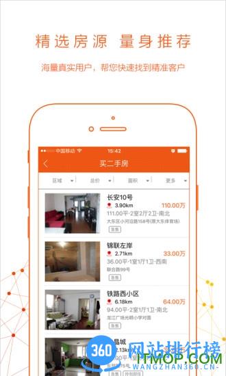 房小二网(沈阳二手房) v1.14.3官方安卓版 0