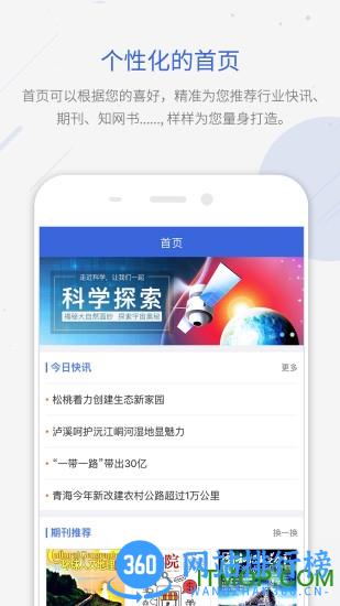 cnki手机知网最新版 v8.11.0安卓版 3