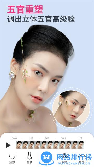 prettyup视频美颜软件 v4.2.2安卓版 2