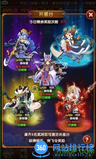 全民主公2腾讯版 v2.20 安卓版 3