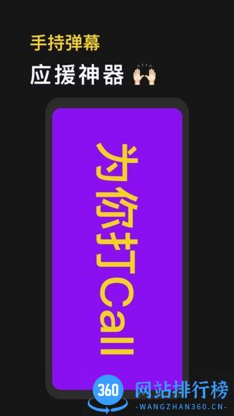 手机灯牌滚动软件 v1.1.7安卓版 3