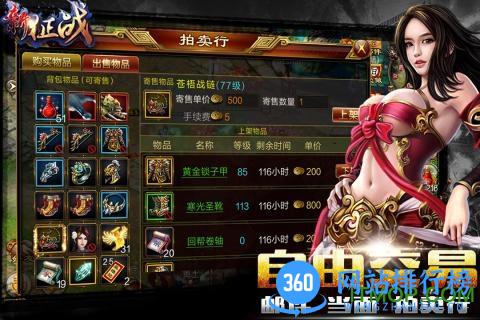 新征战手游百度版 v2.6.39 安卓版 1