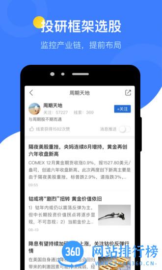 萝卜投研官方免费版 v3.174.1.0安卓版 3
