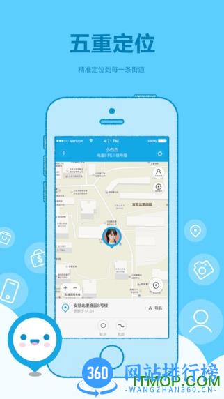小米米兔定位电话(小米定位电话) v3.3.92.18796安卓版 2