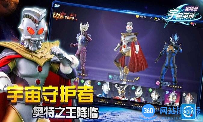奥特曼宇宙英雄百度游戏 v8.0.0 安卓版 0