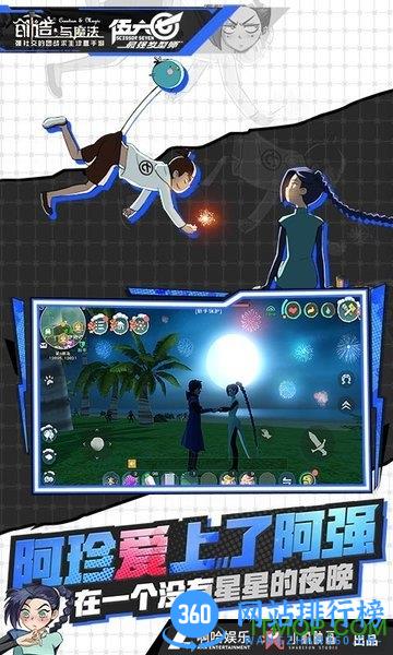 创造与魔法网易最新版 v1.0.0570 安卓版 2