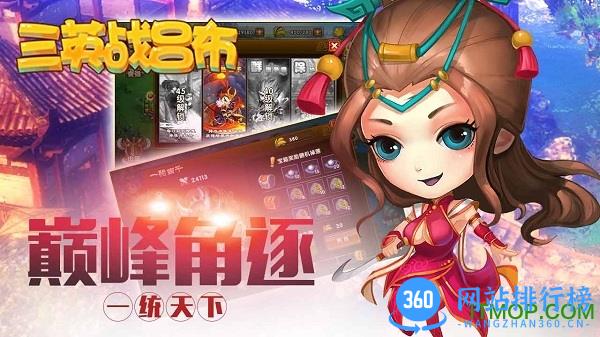 三英战吕布测试版 v1.1.1 安卓版 1