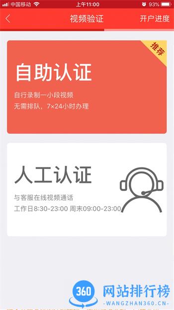 江海证券开户 v3.4.2.2105231104官方安卓版本 0