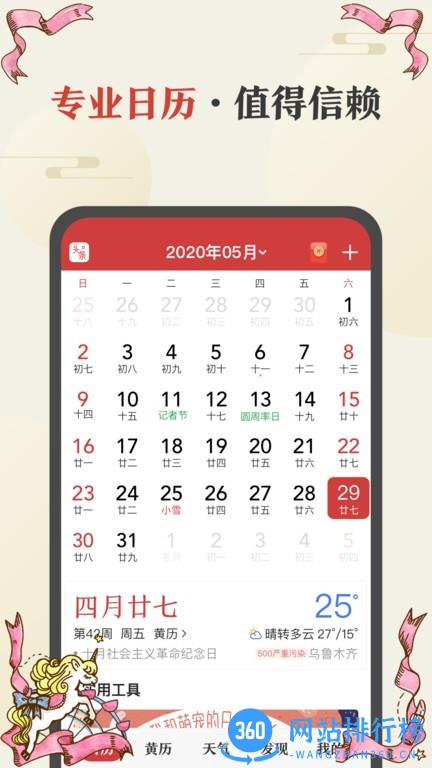 时时天气预报软件 v1.0.9安卓版 2