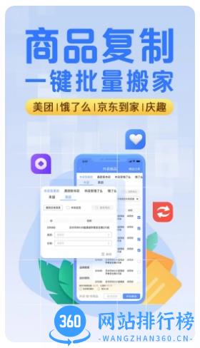 庆趣助手 v7.0.20231121安卓版 3