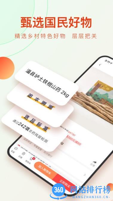 东方甄选直播平台 v2.4.3安卓版 3