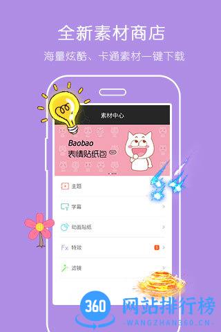 小影视频制作软件手机版 v9.12.6官方安卓版 1