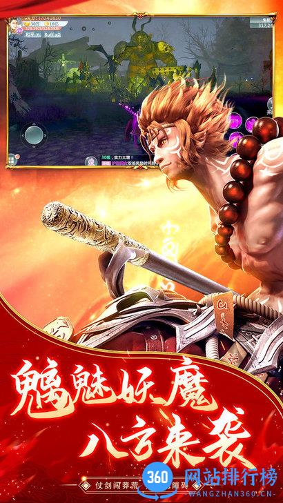 逆火苍穹地藏养龙寺手游最新版 v3.1.1 安卓版 2
