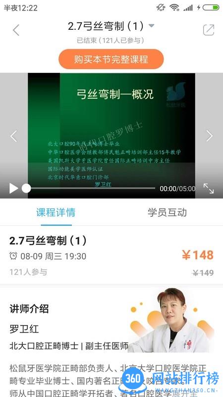 坚果牙app v2.1.2安卓版 2