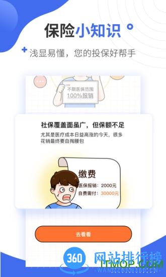 水滴保险商城 v4.0.1安卓版 0