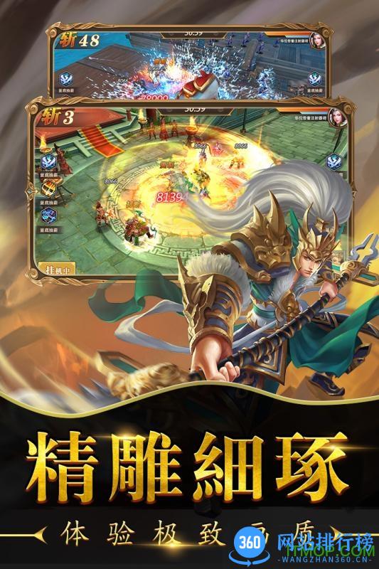 真赵云无双小七版 v1.3.7 安卓版 0