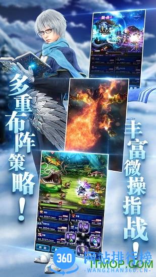 最终幻想勇气启示录九游版 v2.6.2 安卓最新版 1