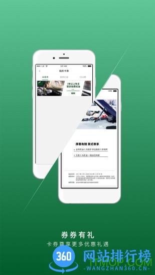 路虎软件 v4.1.5安卓版 2