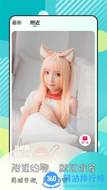 绿光 v1.2.0最新官方安卓版 3