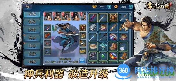 九游濡沫江湖手游