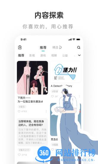 网易轻博客lofter v7.7.4安卓版 0
