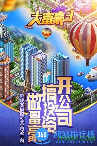 大富豪3h5游戏 v1.2.6 安卓版 0