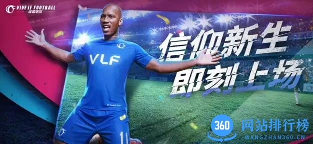 网易绿茵信仰手游 v2.6.20 安卓版 3