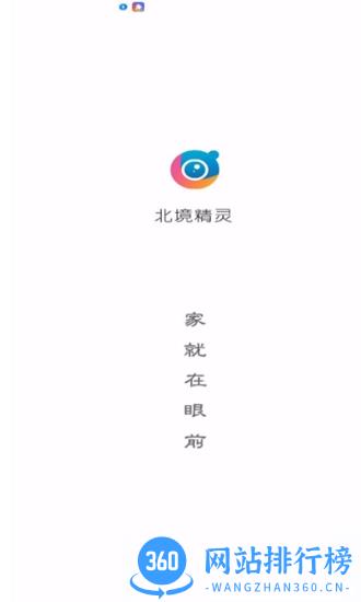 北境精灵手机版 v1.1.90安卓版 2