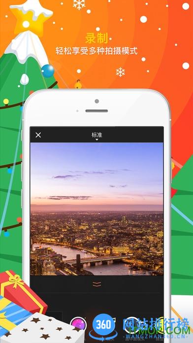 小影直播手机版 v9.12.6安卓版 1