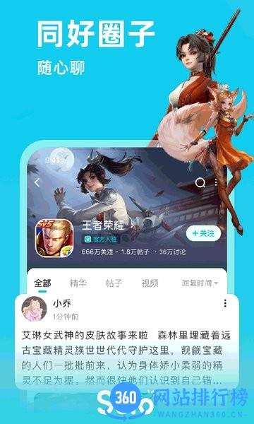 solo游戏社区 v2.1.5 安卓版 1