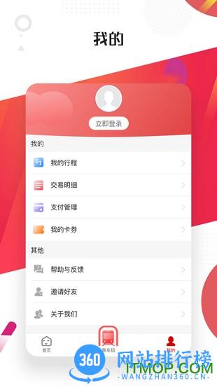 常州地铁app下载