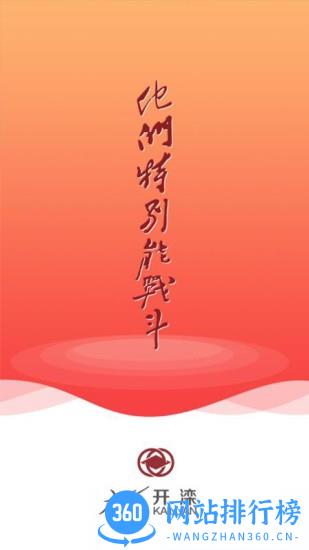 大美开滦客户端 大美开滦app