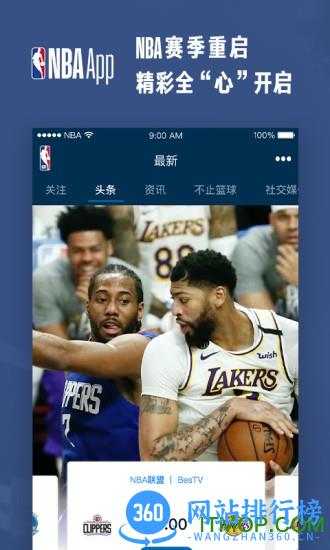 NBA app NBA中国官方应用 v7.8.2安卓版 4