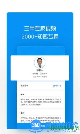 和缓视频医生 v6.9.8.112910 安卓版 1