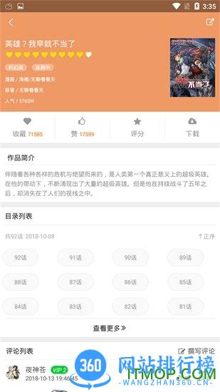 菠萝包漫画 v1.5.16安卓版 0