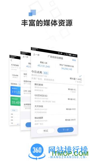 72投广告平台 v2.33.6.1安卓版 2