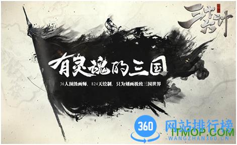 三十六计游戏手机版 v1.0.04960 安卓版 1