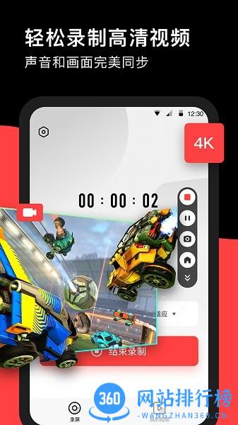 录屏软件recgo手机版 v1.2.4安卓版 0