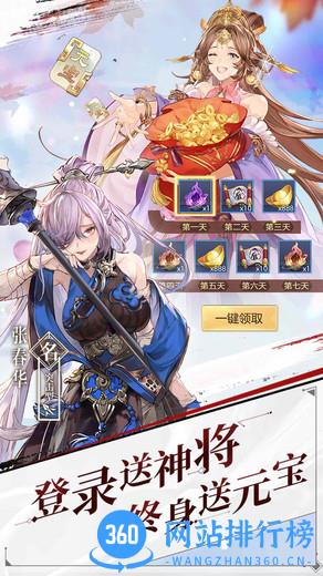 三国志幻想大陆小米渠道服 v3.1.0 安卓版 1