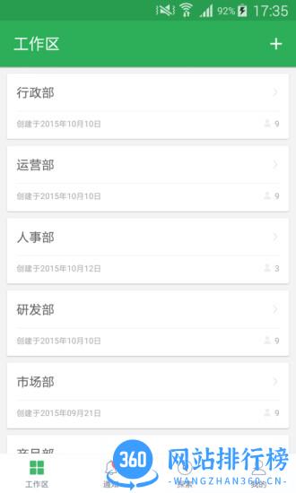 伙伴云巡店管理系统 v4.6.11安卓版 0